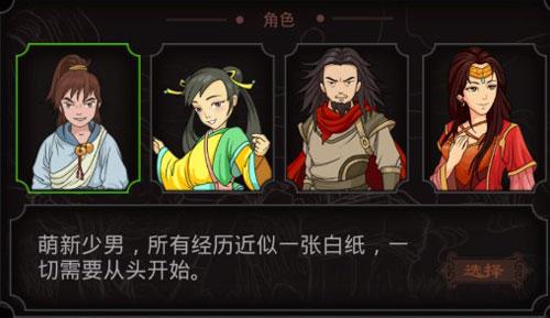 太吾江湖图片3
