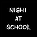 校园恐怖之夜 安卓版v1.5.1