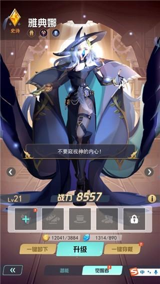 最后的龙都市3