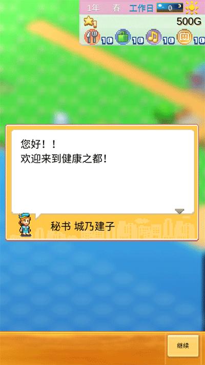 创造都市岛物语 安卓版v1.3.2截图3