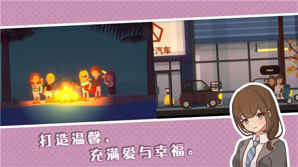 悠闲小镇物语图片1