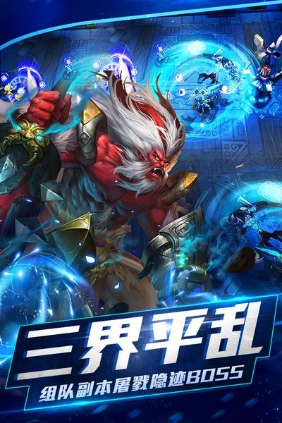 乱斗西游2bt版 安卓版v1.0.158截图0