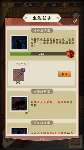 合成宫心计6