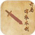 开局布衣木剑 安卓版v1.3