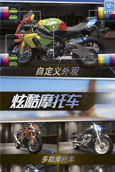 真实城市摩托车驾驶游戏 最新版v1.0.0.407.402.1212截图0