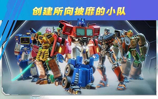 变形金刚：百炼为战官方版 安卓正版v9.2.0截图3