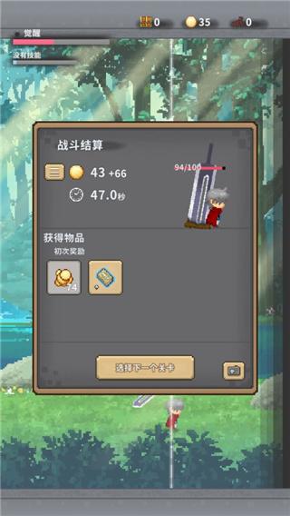 红莲之剑7