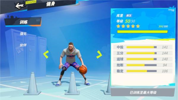 全明星街球派对图片23
