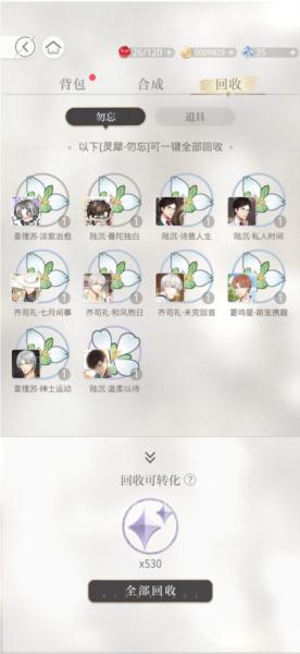 光与夜之恋图片19