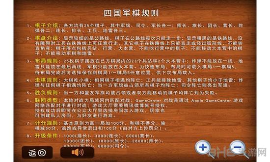 天天四国军棋 安卓版V1.2截图3