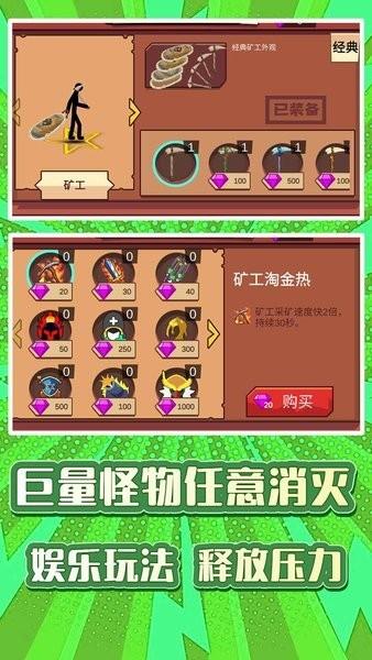 火柴人求生3 安卓版v1.0.3截图1