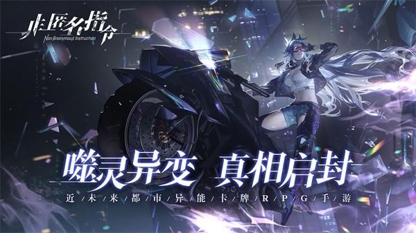 特工行动侠 安卓版1.1.0截图1