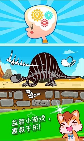 宝宝恐龙世界1