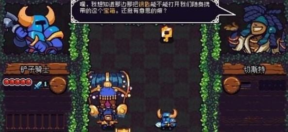 铲子骑士口袋地牢图片8