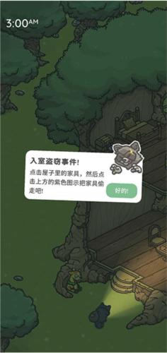 月兔冒险奥德赛菜单版中文图片8