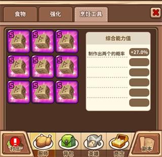 暴食大作战图6