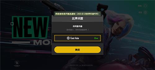 绝地求生未来之役5