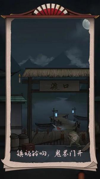 浮生物语无限提示版 最新版v2.7截图1