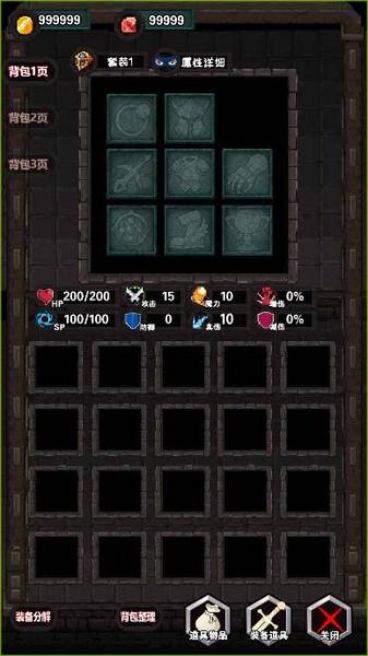 遗忘魔塔无限金币属性点宝石免广告版 最新版v1.01.63截图2