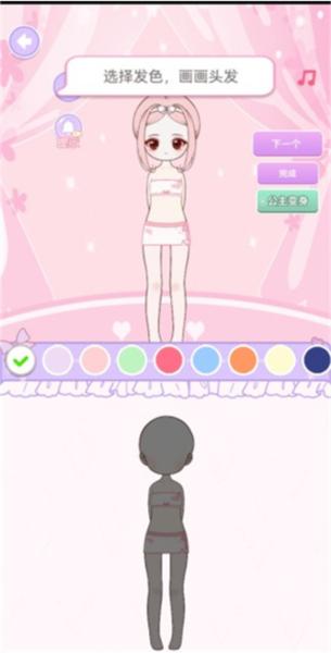 换装公主日记图片5