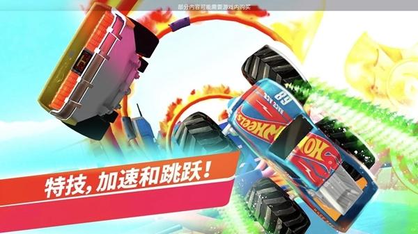 风火轮无限3