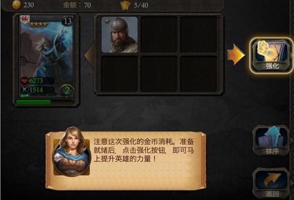 亚瑟英雄传2