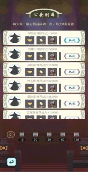 群侠挂机13