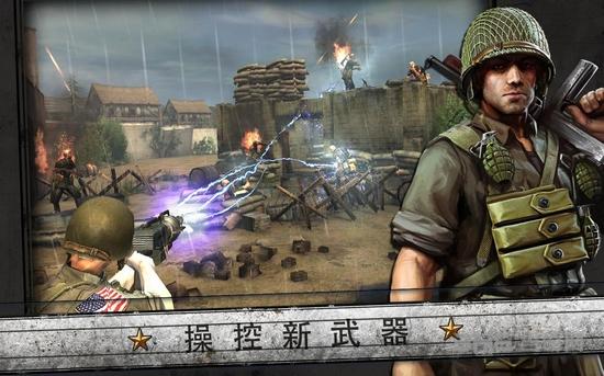 火线指令：诺曼底内购破解版 无限金币最新中文版v3.1.0截图1