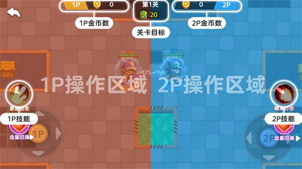双人大作战25