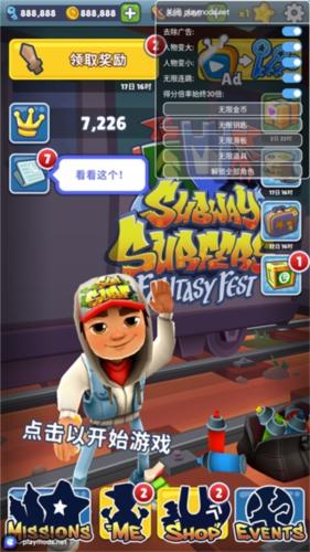 地铁跑酷ff内置修改器图片1