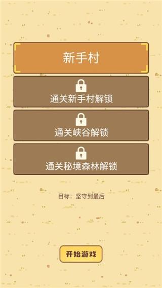 迷你营地图2