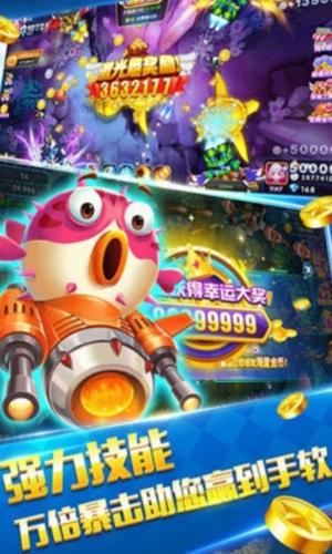 金手指捕鱼新春版本图片2