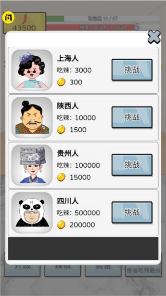 辣了么2