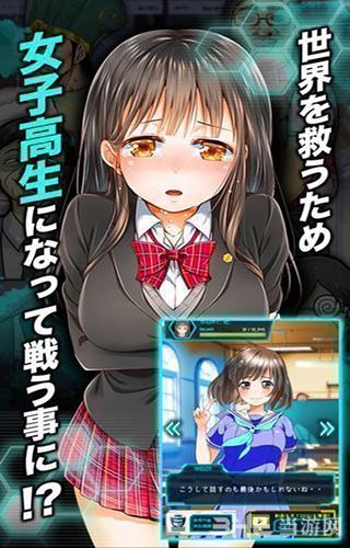 我的女校生活学院战争 安卓版V1.00截图0