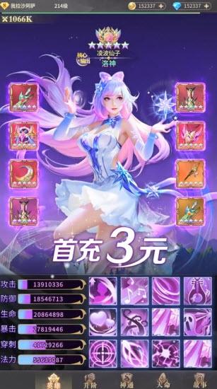 伏妖传5