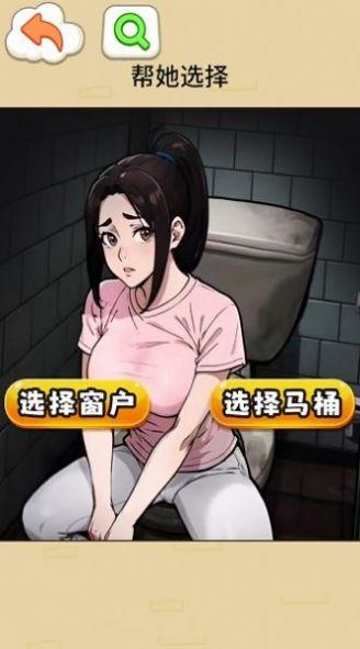 挑选女友穿搭截图0