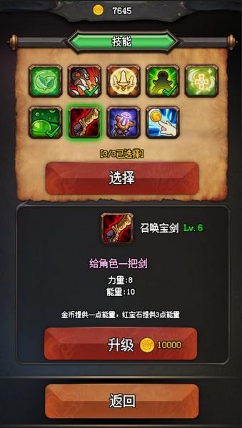 随机地牢无尽冒险无限货币版 免广告版v1.4截图0