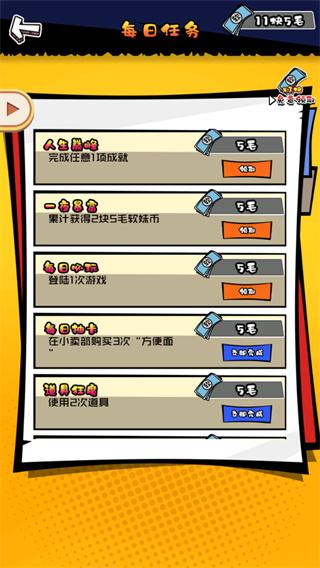 高中模拟器8