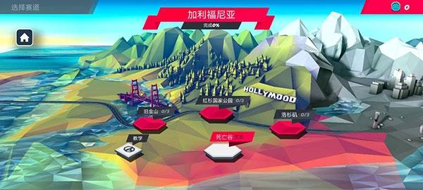 驶向天际4