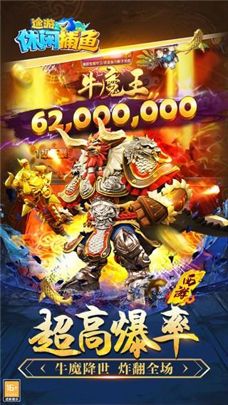 途游捕鱼小米账号版 安卓版v1.0.0截图2