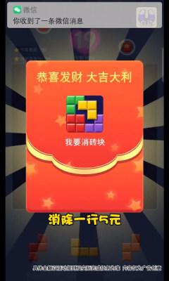 我要消砖块截图1