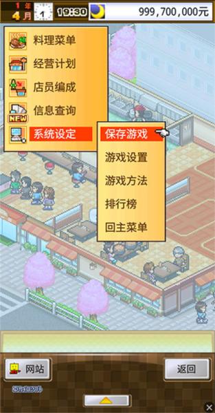 吃货大食堂8