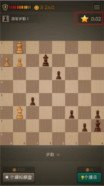 国际象棋国王的冒险5