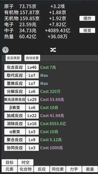 原子暴走去广告版 v1.04截图2