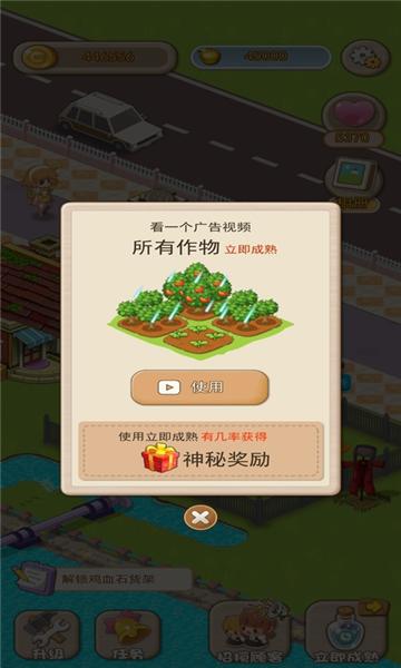 伊甸园农场图片2