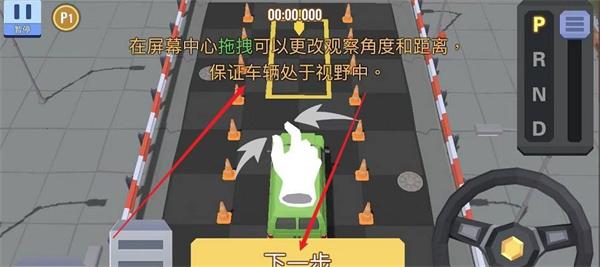 我的停车场11