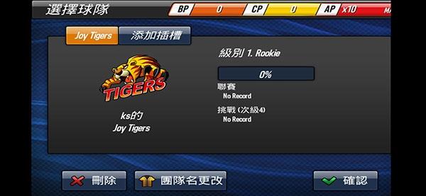 棒球英雄4