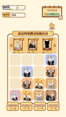 2048内卷10