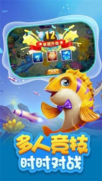 途游捕鱼华为版 安卓最新版v1.0.0截图2