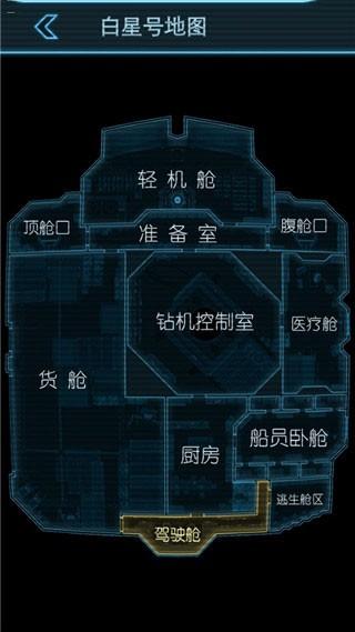 生命线静夜中文版 最新安卓版v1.4截图2